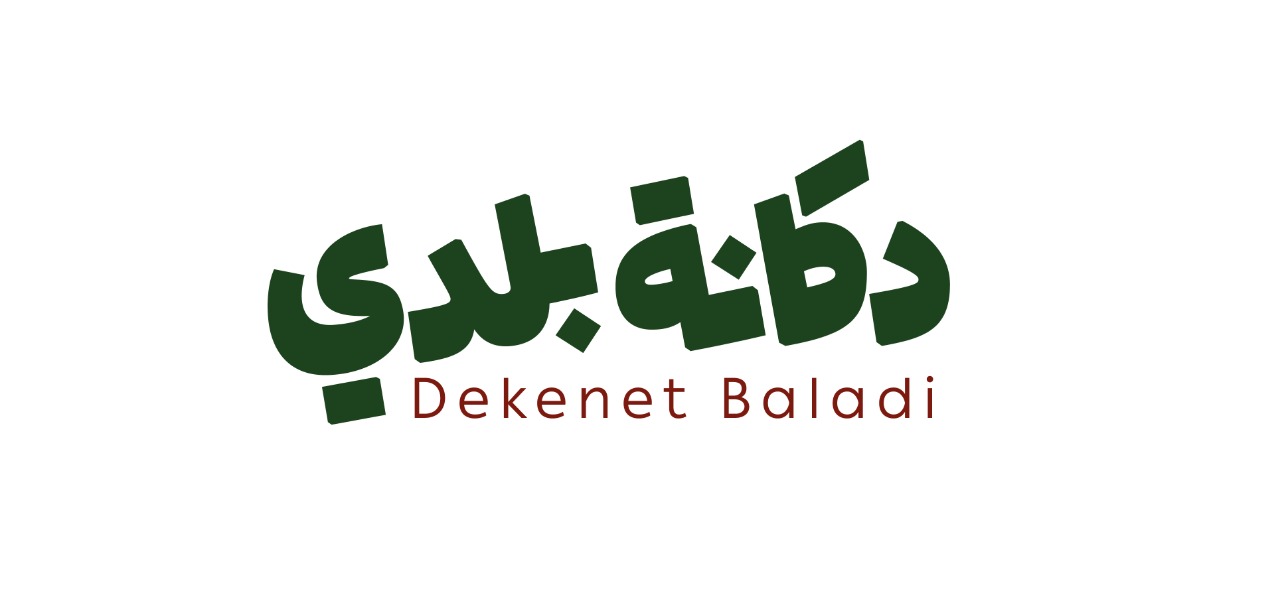 Dikenet Baladi Logo